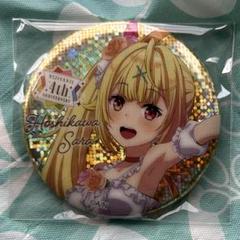 にじさんじ 4周年グッズ 缶バッジ 星川サラ