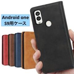 Android One S9 フェイクレザー ブラック 手帳型