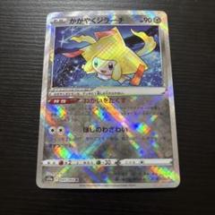 2025年最新】かがやくポケモン コンプリートの人気アイテム