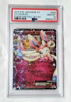 2025年最新】ニンフィアex rr psa10の人気アイテム - メルカリ 2025年最新】ニンフィアex rr psa10の人気アイテム - メルカリ