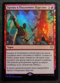 mtg 死の国からの脱出 ロシア語 foil thb ミントモール / MINT GAMES MTG(東日本橋) / 【THB】【JPN】《死