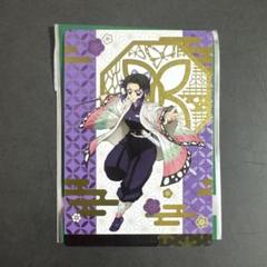 鬼滅の刃　胡蝶しのぶ　銀だこコラボカード