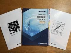 2020年度某資格学校テキスト一式 研伸館 高1数学特別選抜SS[理系] part1/2 テキスト通年セット 計