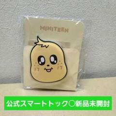 ミンギュ グッズ まとめ売り バラ売り⭕️ ミンギュ グッズまとめ売り - メルカリ