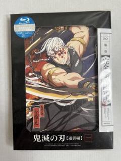 鬼滅の刃 1~5巻 未開封新品 blu-ray Amazon.co.jp: 鬼滅の刃 刀鍛冶の里編 ブルーレイ全巻セット