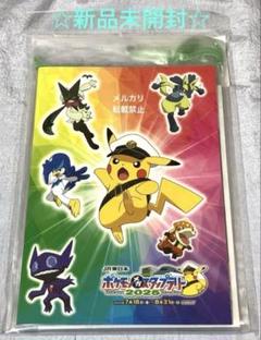 ポケモンメガスタンプラリー2025 スタンプ帳 スペシャル版 JR東日本のサムネイル