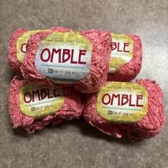ファンシーヤーン Rich More OMBLE ピンク 毛糸 50g 5個