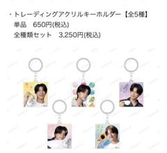 gulf kanawut グッズ Gulf Kanawutの商品一覧｜チケットぴあ グッズ通販サイト (ぴあ