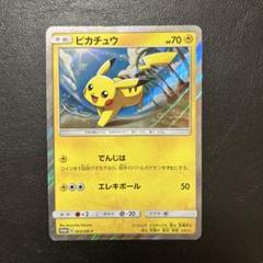 【最安値】ポケモンカード　限定プロモ ピカチュウ　003/SMーP ピカチュウ 003/SM-P プロモ - メルカリ