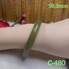 56mm）天然石無処理【⭐️岫玉-手彫刻品 竹】 和田玉/軟玉/翡翠