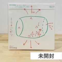 Amazon.co.jp: 正しい相対性理論: ミュージック