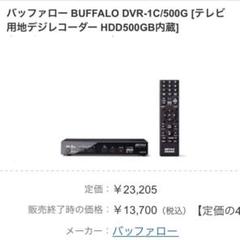 BAFFRO⭐︎DVR-1C/500G