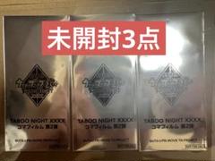 【メルカリ便】うたプリ　タブナイ　コマフィルム　特典　カルナイ　未開封