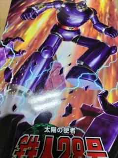 2025年最新】鉄人28号 プラモの人気アイテム - メルカリ