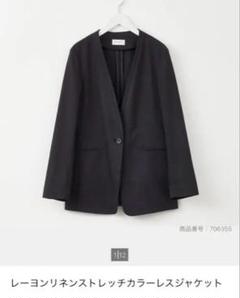 【未使用】PLST スラブストレッチカラーレスジャケット ネイビー L PLST(プラステ)の「PLST スラブストレッチカラーレスジャケット