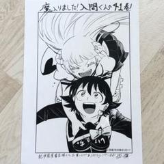 2025年最新】魔入りました!入間くん 漫画の人気アイテム - メルカリ