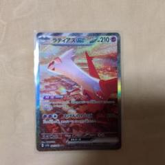 2025年最新】ラティアスex saの人気アイテム - メルカリ