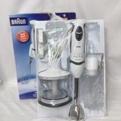 【新品未使用】BRAUN　ブラウン　ブレンダー　MR5550 M CA MR5550MCA （4191） / braun-service