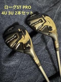 認定中古]ROGUE ST PROユーティリティ | 認定中古 ユーティリティ | 認定中古クラブ | キャロウェイゴルフ公式サイト