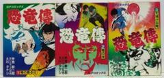 【中古】 流され者 ６/角川書店/甲良幹二郎 楽天市場】流され者の通販