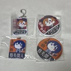 文豪ストレイドッグス 中原中也 太宰治 缶バッジ キーホルダー