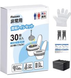 非常用トイレ30回分　15年保存　防災　防臭　防菌　地震　避難　災害　断水のサムネイル