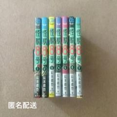 怪獣８号　1-7巻