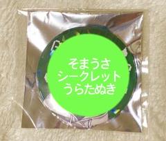 2025年最新】そらまふうら シクレの人気アイテム - メルカリ