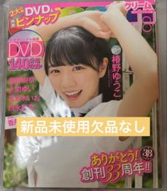 2025年最新】Cream dvdの人気アイテム - メルカリ