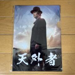 三浦春馬主演の映画『天外者』グッズの2回目受付が開始！|グッズ