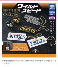 2025年最新】ワイルドスピードグッズの人気アイテム - メルカリ