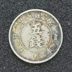 旭日大字5銭銀貨　明治４年前期及び後期　2枚セット 旭日大字5銭銀貨 明治4年前期及び後期 2枚セット - メルカリ