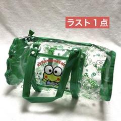 サンリオ けろけろけろっぴ ビニールバッグ プールバッグ 平成 レトロ 筒形