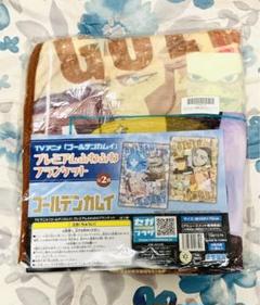 ゴールデンカムイ プレミアムふわふわブランケット 尾形&月島&鯉