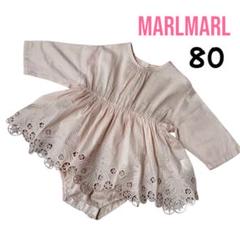 MARLMARL ピンク刺繍ロンパース　ベビードレス　　綿100% マールマール