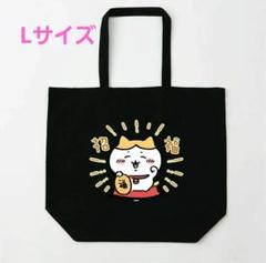 ２点セット　正規品　新品未開封　招福！　ハチワレ　招き猫　マスコット　初回生産分 予約】ちいかわ 招福！ハチワレマスコット【2023年4月下旬より