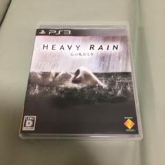 HEAVY RAIN -心の軋むとき-