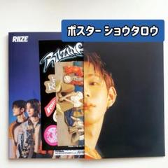 【US限定】RIIZE ODYSSEY ショウタロウ　直筆サインポストカード US限定】RIIZE ODYSSEY ショウタロウ 直筆サインポストカード