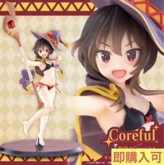 このすば　フィギュア ＋ 省スペース台座　箱有り　リタッチ この素晴らしい世界に祝福を！3 Coreful フィギュア めぐみん