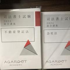 【中古】 司法書士デュープロセス商法・商業登記法 第５版/早稲田経営出版/竹下貴浩 Amazon.co.jp: 司法書士 新版 デュープロセス (1) 民法・不動産