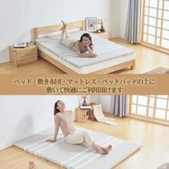 【寝起きスッキリ❗️腰痛改善‼️】低反発&高反発両立マットレス