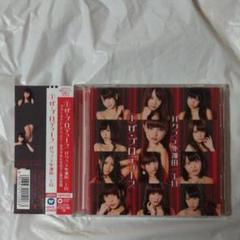 【中古】 Oh my destiny 店舗限定盤 / バクステ外神田一丁目 バクステ外神田一丁目「Oh my destiny（初回限定盤A