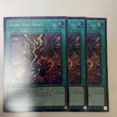 2025年最新】遊戯王 stake your soul!の人気アイテム - メルカリ