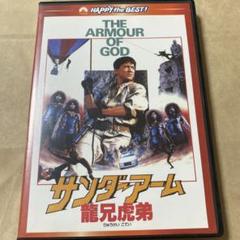 下敷き/ジャッキーチェン『サンダーアーム』未使用品保管品 Yahoo!オークション -「ジャッキーチェン サンダーアーム」の