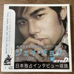 周杰伦 磁気テープ　15枚セット　周杰倫　ジェイ・チョウ、Jay Chou Jay : Jay Chou | HMV&BOOKS online : Online Shopping