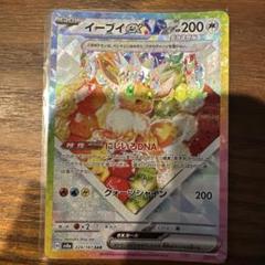 【鑑定品】 ポケモンカード イーブイex sar sv8a ars10+ ケーキ ケーキ イーブイex SAR SV8a テラフェスex 224/187 ポケカ