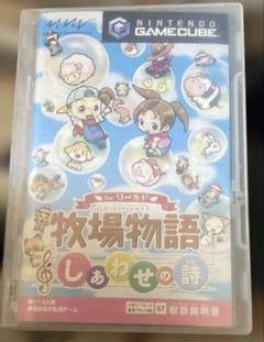 牧場物語　しあわせの詩　GC ゲームキューブソフト