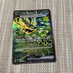 ポケモンカード　オーガポン　みどりのめんex sar 4枚 状態C〕オーガポンみどりのめんex【SAR】{125/101}