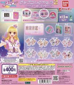アイカツ ガチャガチャ グッズコレクション2 星宮いちご ラバーコースター