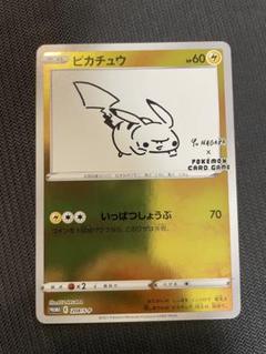 2025年最新】ピカチュウ プロモ nagabaの人気アイテム - メルカリ